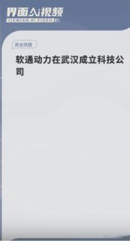 经营范围含工业互联网数据服务,人工智能基础软件开