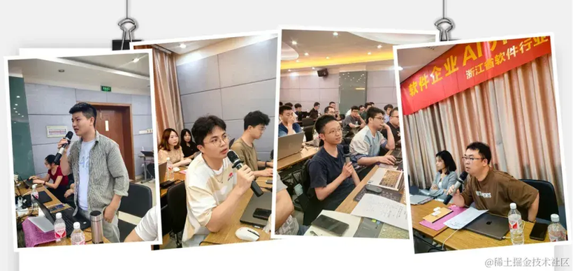 首期"软件企业 ai 开发提效实战营"成功举办