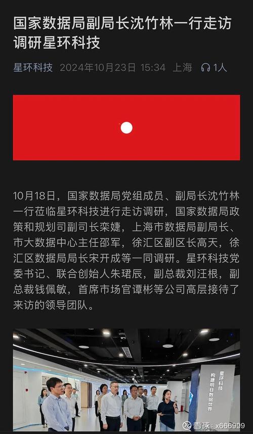星环科技作为国内领先的企业级大数据和人工智能基础软件开发商,入选